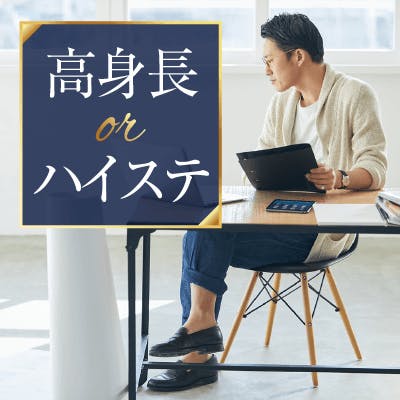 「高マッチング♡《一人暮らし&子供好き&貯蓄をしている方》×安定職の男性」の画像1枚目