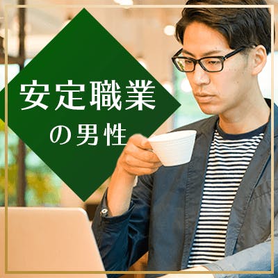「【真剣交際希望♡】3か月以内にお付き合いが理想の女性限定」の画像1枚目