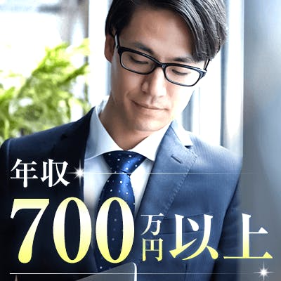 「《年収700万&高身長&高学歴の男性》
笑顔が好印象で目を惹く容姿の方」の画像1枚目