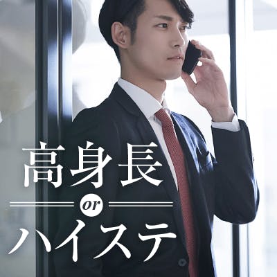 「\同年代♡/ぽっちゃり女性×
《高年収/高身長》などの爽やか男性♪」の画像1枚目
