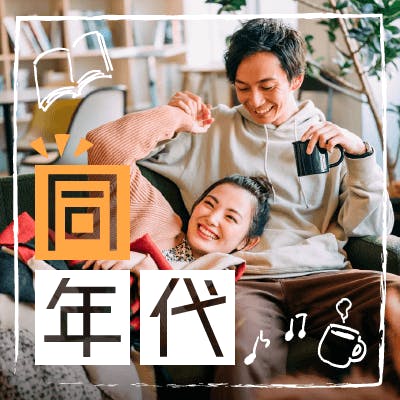 「\31.32歳の少し年下の女性メイン♡/《一人暮らしの女性》×初婚の方」の画像1枚目