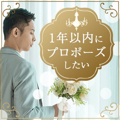 「\結婚前向き/《一人暮らし/得意料理がある》×《身長170㎝以上&安定職の男性》」の画像1枚目