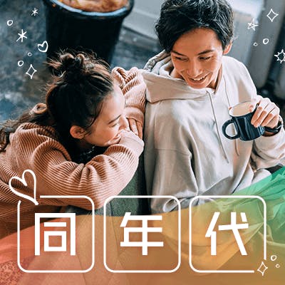 「容姿を褒められる方♡《初婚&仲良し夫婦が理想》大卒&年収550万円以上の男性」の画像1枚目