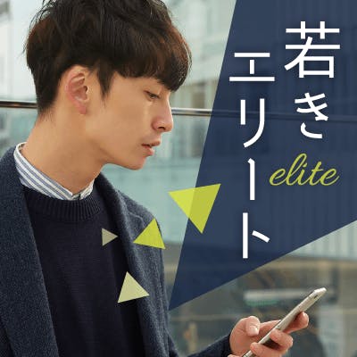 「《高学歴&魅力的職業》タバコを吸わない♡褒められ容姿の男性」の画像1枚目