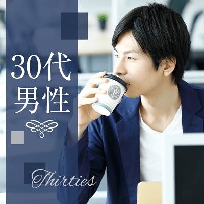 「\初婚&穏やか・マメ・一途など/《身長180㎝以上の男性》魅力的職業女性》」の画像1枚目