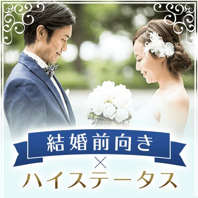 「《年収500万円以上&高身長の男性》&
《束縛しない関係が理想の方》」の画像1枚目