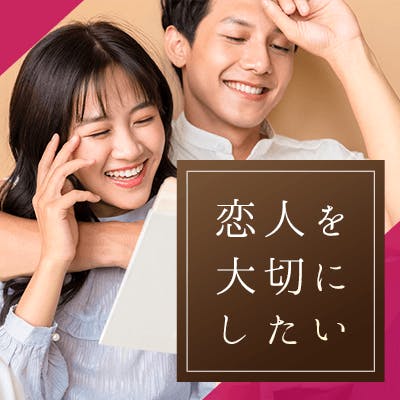 「《一人暮らし/思いやりのある女性♡》×年収600万円以上or175㎝以上の男性」の画像1枚目