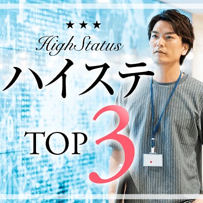 「《公務員/年収500万円以上/大手上場企業》
穏やかなエリート男性♪」の画像1枚目