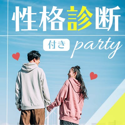 「\優しさに包まれた恋をする♡/
甘えたい女性×お兄さんタイプの男性」の画像1枚目