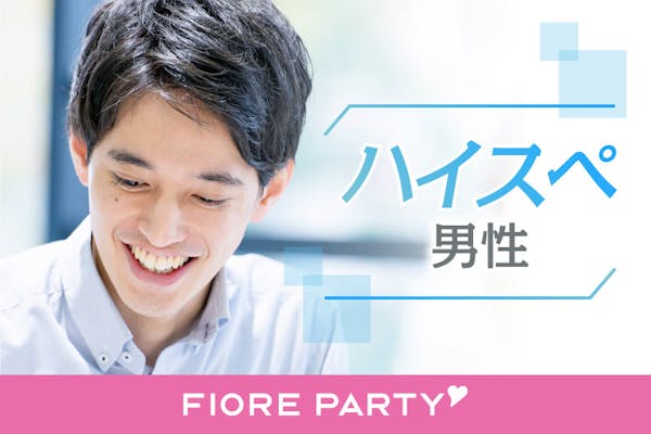 「<ご予約総勢15名様突破>男女ともに残席わずか!\宇都宮市婚活/【30代40代中心ハイスペ編】婚活パーティー【感染症対策済み|コロナ禍の出会い】」の画像1枚目