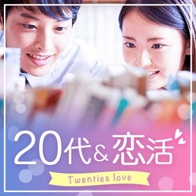 「《1992・93・94・95・96年生まれ限定》パーティー開催♡」の画像1枚目