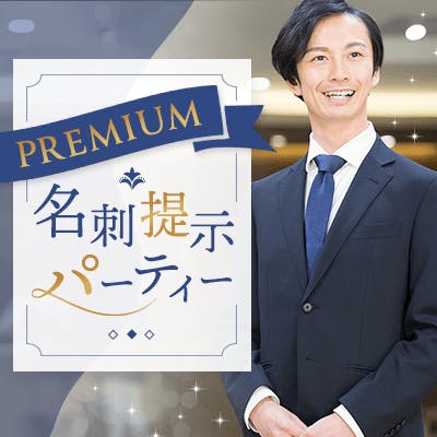 「20代前半の女性多数♡
《魅力的な職業の男性》1年以内に結婚したい方☆」の画像1枚目