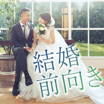 「\結婚を視野に入れた交際がしたい/また会いたくなる♡モテ要素たっぷりの皆様♪」の画像1枚目