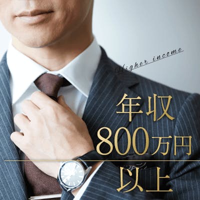 「《愛嬌のある・色白・細身の女性》×《公務員などの男性》」の画像1枚目