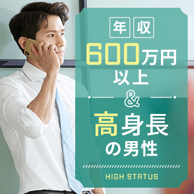 東京都 東京駅 09月03日 土 13 15 相手を思いやれる理想のふたり 高身長 高年収etc の清潔感のある男性 婚活会議