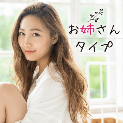 「《年上の女性がタイプ》 初婚&ノンスモーカー男性
×料理好きなどの女性」の画像1枚目