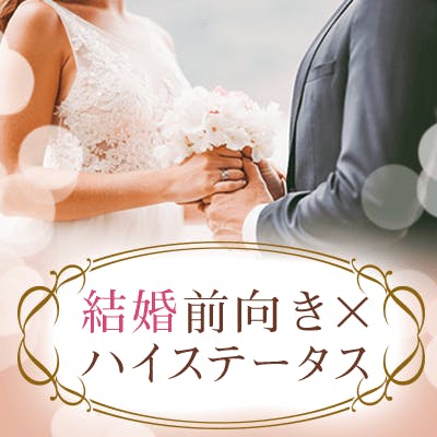 「《年収900万以上などの男性》”恋人がいそう”と言われるお相手との出会い」の画像1枚目