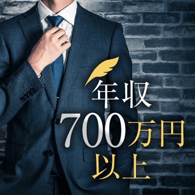 「モテる人と出会う《容姿端麗&包容力がある&オシャレな方》年収700万&大卒の男性」の画像1枚目