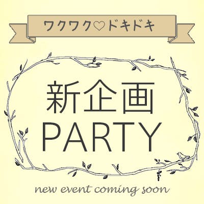 「\オシャレで婚活を豊かに/お洋服一式+パーティー招待券付きの婚活男性応援セット♪」の画像1枚目
