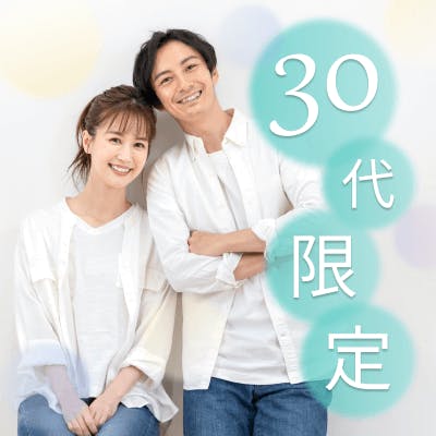 「\女性16名満席♥/春までに恋人がほしい♪
一人参加&年収300万以上の女性編」の画像1枚目