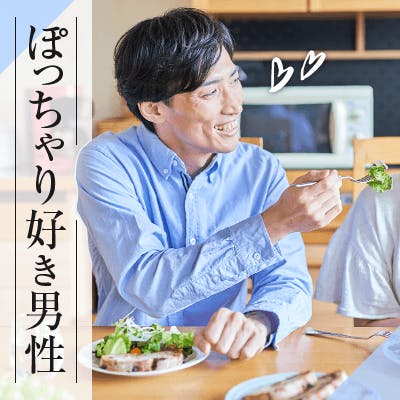 「少し年下の女性♪《初婚の女性》×
《いつも笑顔・約束・時間を守る方限定》」の画像1枚目