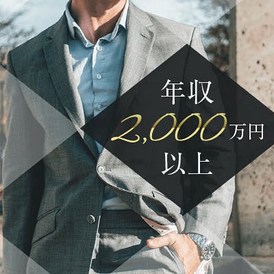「\再出発応援♡/《年収2000万円以上などの男性》色気・スタイルがいい・美人な方」の画像1枚目