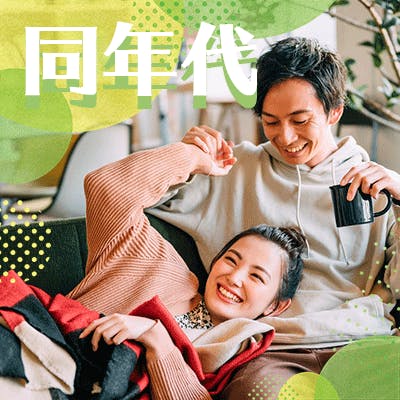 「魅力的容姿&《大卒・院卒&安定職の男性》×《優しいと言われる・明るい性格の女性》」の画像1枚目