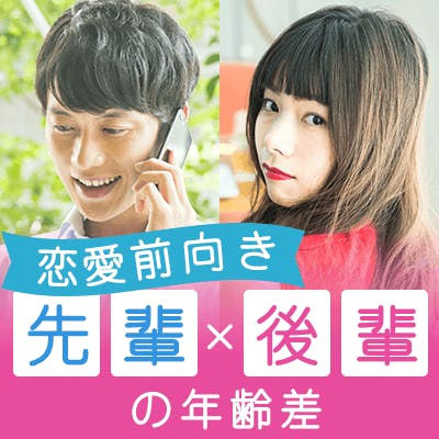 「優しくて連絡がマメな男性×
愛嬌があって連絡を取り合いたい女性」の画像1枚目
