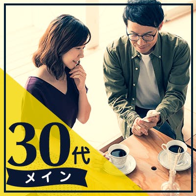 「《大卒/高身長&安定職の男性》×《清楚・癒し系女性》の一途で誠実な方限定!」の画像1枚目