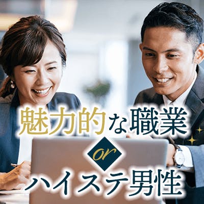 「京セラ/パナソニック/伊藤忠商事など《大手・有名・優良企業にお勤めの男性》」の画像1枚目