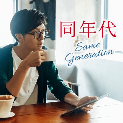 「\現在、男女30名がエントリー!/
気遣い・身なり・思いやりを大切にしてる方」の画像1枚目
