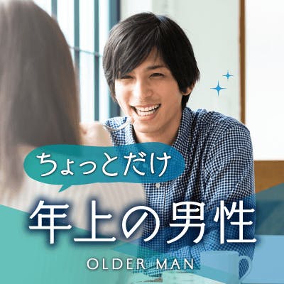 「36・37・38・39歳位《身長175㎝以上/高年収/安定職》初婚の男性」の画像1枚目