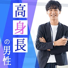大阪府 梅田 09月25日 土 12 00 30代メインの同世代 高身長 スーツ着用のお仕事 かっこいい男性 婚活会議 大阪府 梅田 09月25日 土 12 00 30代メインの同世代 高身長 スーツ着用のお仕事 かっこいい男性 婚活会議