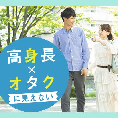 「《身長175㎝以上など男性》
塩顔・犬顔・ワイルド系&明るい方など」の画像1枚目