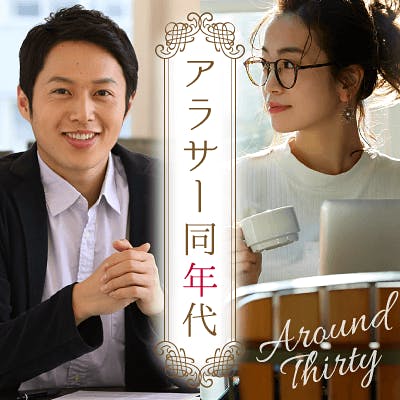 「《27~32歳》初婚/気遣い上手/清潔感/毎月預金ある方」の画像1枚目