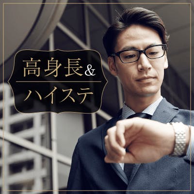 「《高身長&年収800万の男性》長続きする恋愛5か条を満たす皆様」の画像1枚目