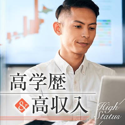「《年収900万円以上・会社役員etc》ハイステータス+3つの好条件限定!」の画像1枚目