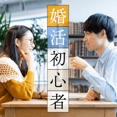 「男女20代限定!\心に余裕のある男性♡/
年収550万円以上・公務員などの男性編」の画像1枚目