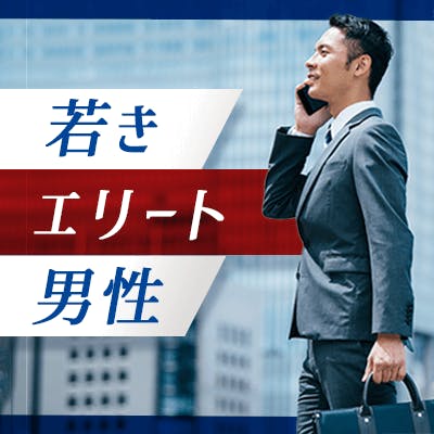 「【外資系・士業職・上場企業など】魅力的職業&1人暮らしの自立している男性編」の画像1枚目