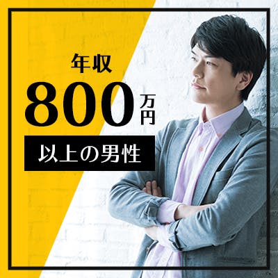 「【褒められ容姿&誠実で落ち着きのある方】初婚女性etc×安定職/公務員etc男性」の画像1枚目