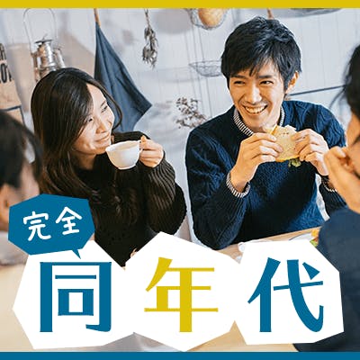 「\\2,000円以上お得!//20代メイン女性×魅力的職業女性♡2部制パーティー」の画像1枚目