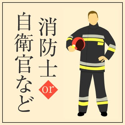 「《高年収・公務員・高身長の男性》将来を意識できる男性」の画像1枚目