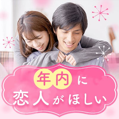 「1.2年以内に結婚♡〈高身長&高学歴〉1人暮らし・タバコ吸わない男性」の画像1枚目