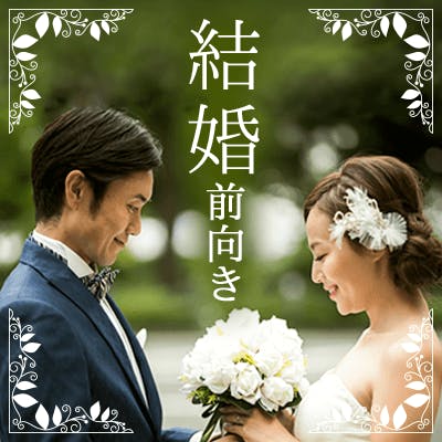「\20女性多数申込み♡/安定収入の男性×初婚・ノンスモーカー・子供好き限定」の画像1枚目