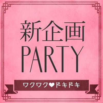 「一人参加・初心者の方も大歓迎♡
【素顔が分かる!謎解き恋活】」の画像1枚目