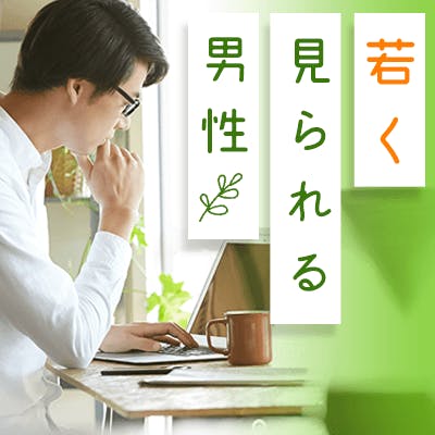 「《年齢非公開★マッチング率UP》
高収入/高身長で「モテそう」と言われる男性」の画像1枚目