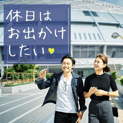 「現在女性10名!\明るい性格の方♥/
×大卒&年収550万円以上などの男性」の画像1枚目