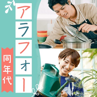 「\容姿褒められる&穏やかで気遣い上手/安定した職業・収入がある方」の画像1枚目
