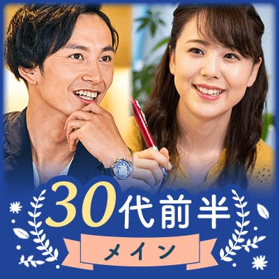 「\男性30~35歳/自立した男性×
結婚前向き&子供好き&おしゃれ好きな男女」の画像1枚目