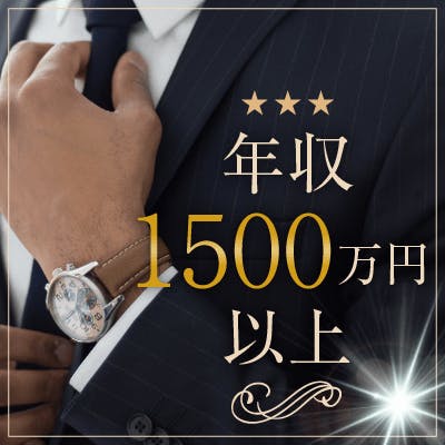 「《女性19名で先行》容姿端麗・清潔感のある方♡173㎝&700万円の男性など募集」の画像1枚目